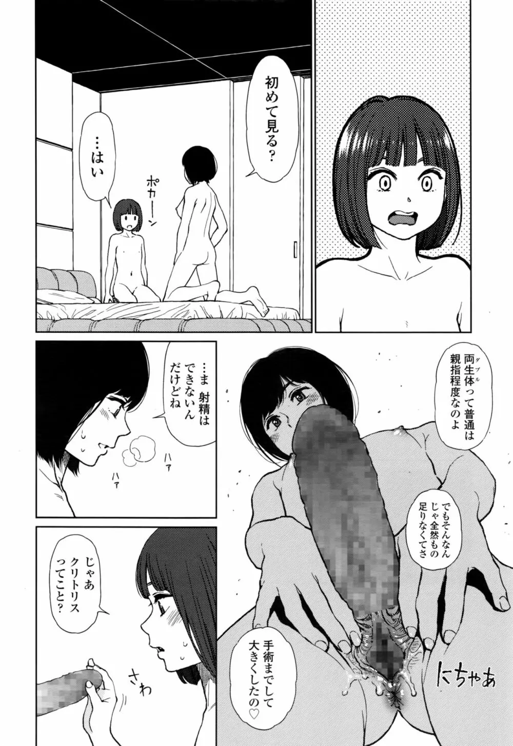 COMIC LO 2016年11月号 Page.125