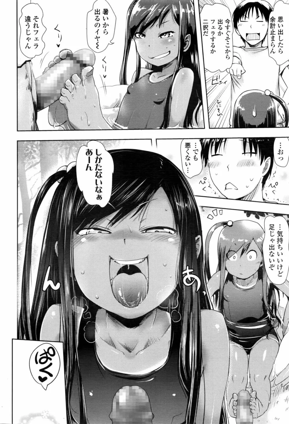 COMIC LO 2016年11月号 Page.13