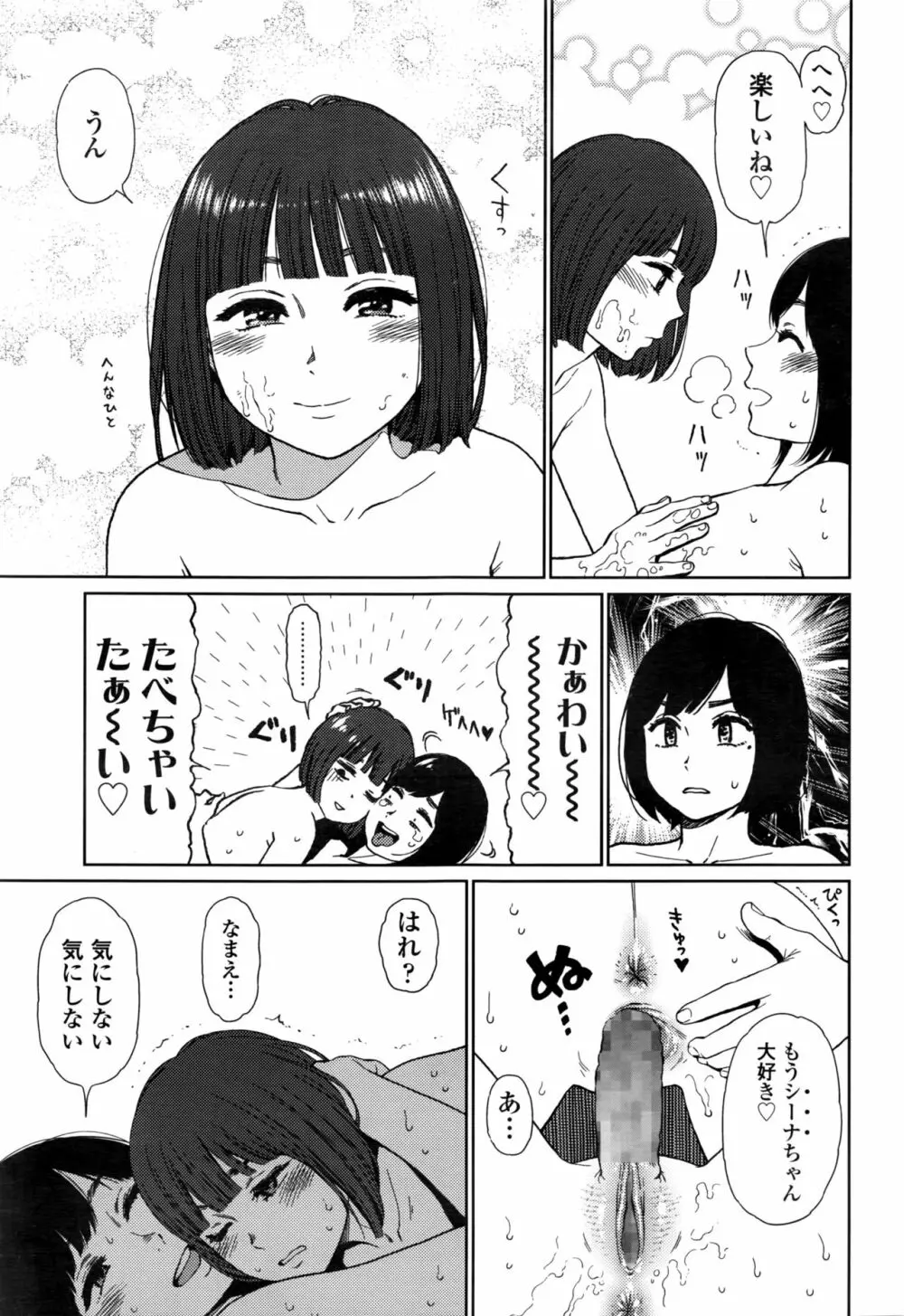 COMIC LO 2016年11月号 Page.136