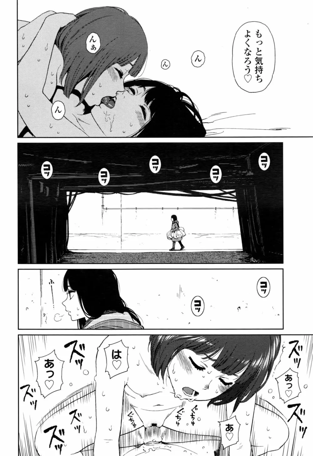 COMIC LO 2016年11月号 Page.137