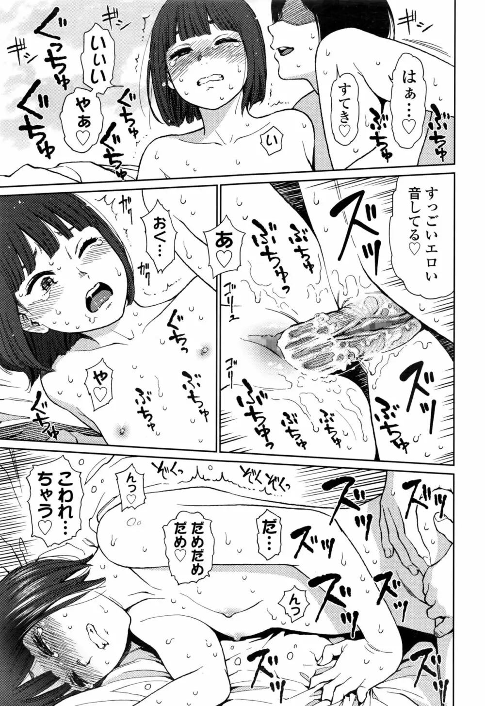 COMIC LO 2016年11月号 Page.140