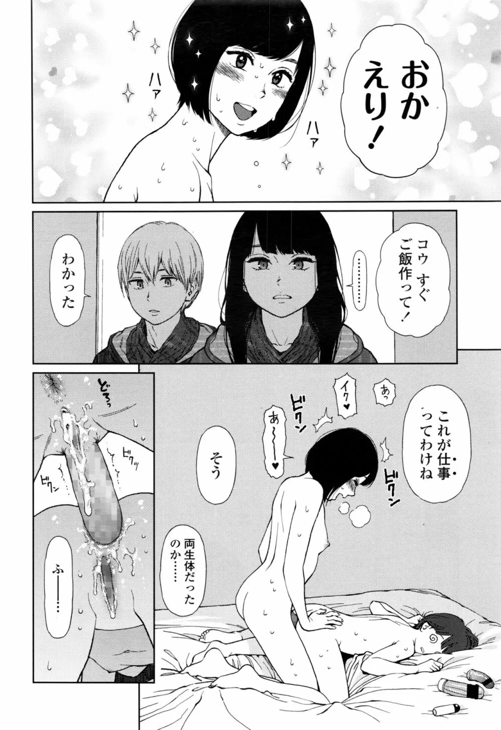 COMIC LO 2016年11月号 Page.145