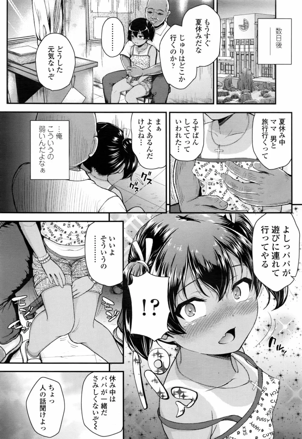 COMIC LO 2016年11月号 Page.157