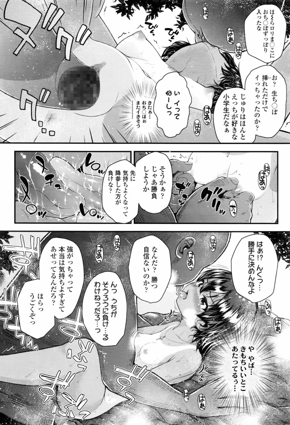 COMIC LO 2016年11月号 Page.169
