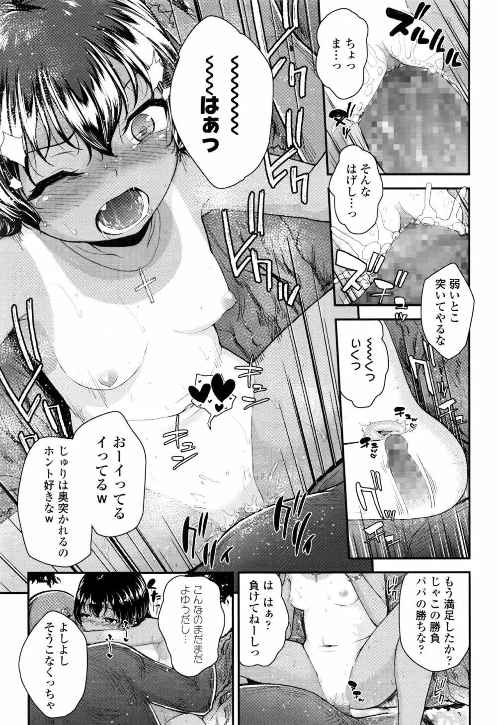 COMIC LO 2016年11月号 Page.170