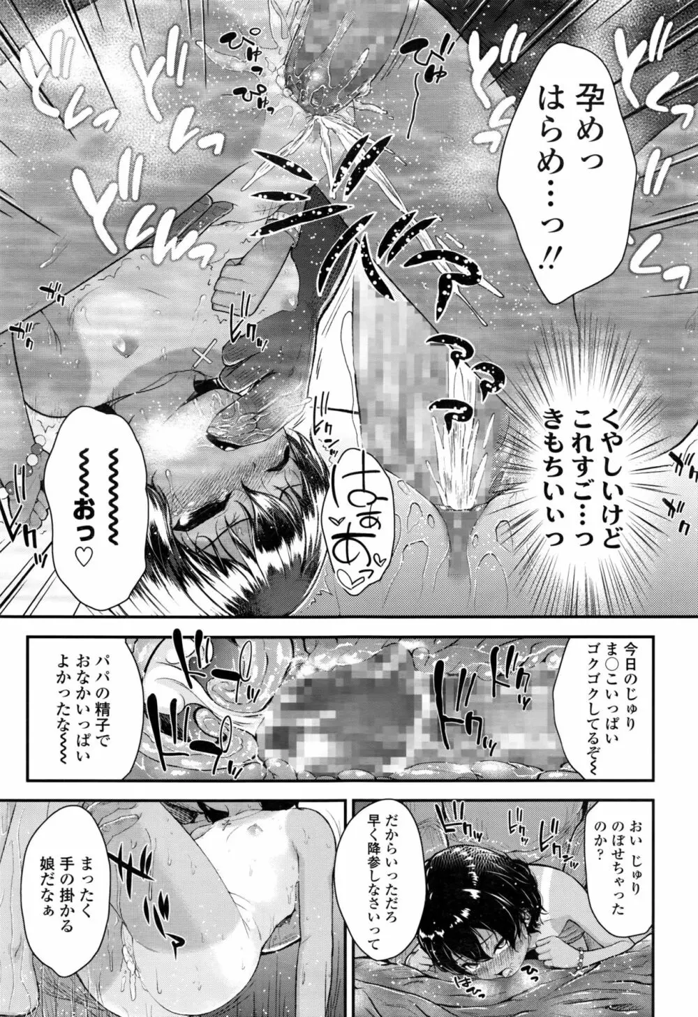 COMIC LO 2016年11月号 Page.172