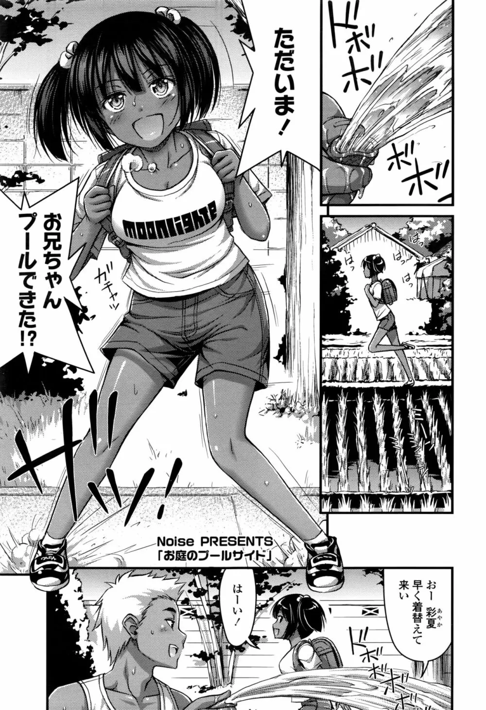 COMIC LO 2016年11月号 Page.176