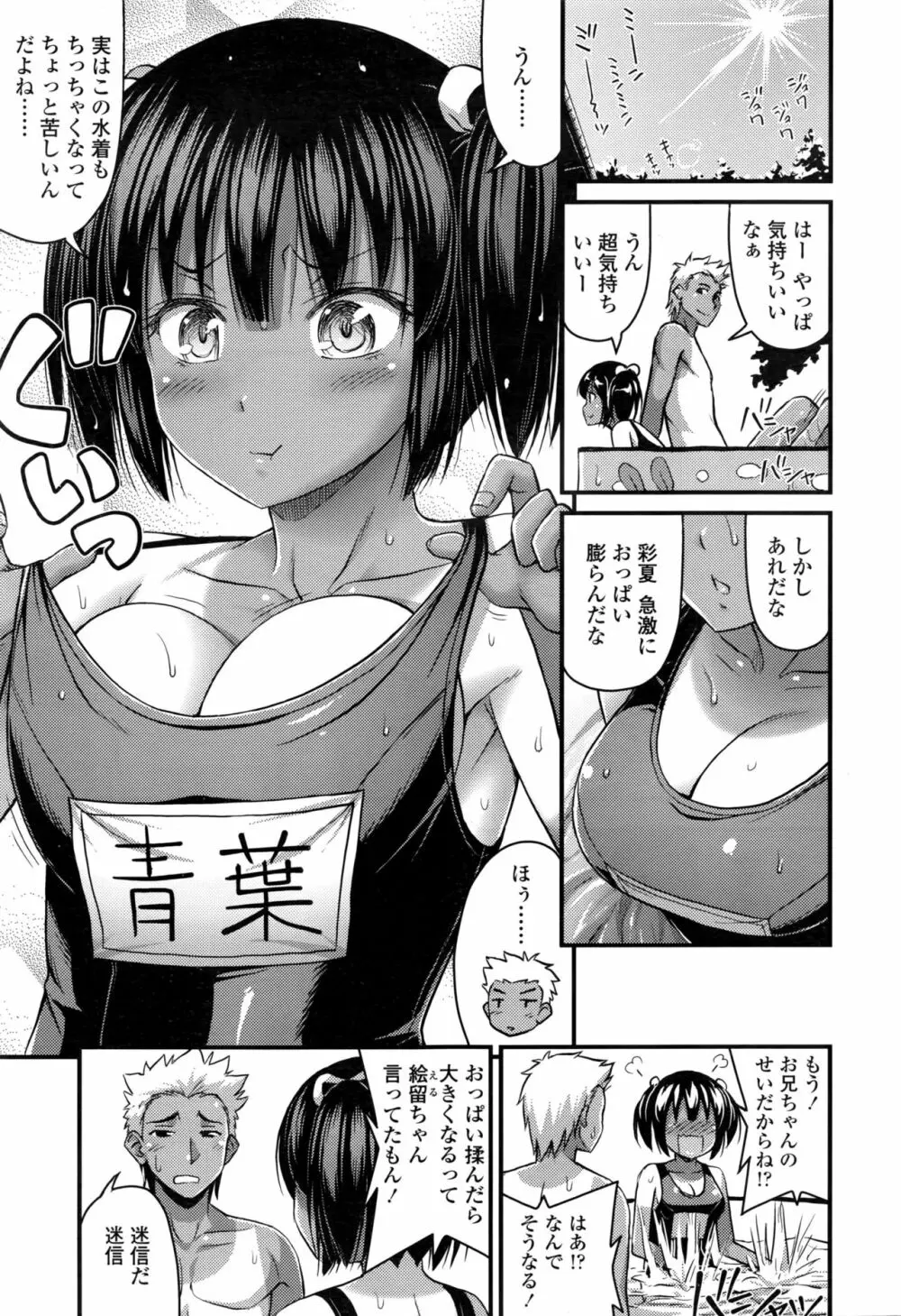 COMIC LO 2016年11月号 Page.180