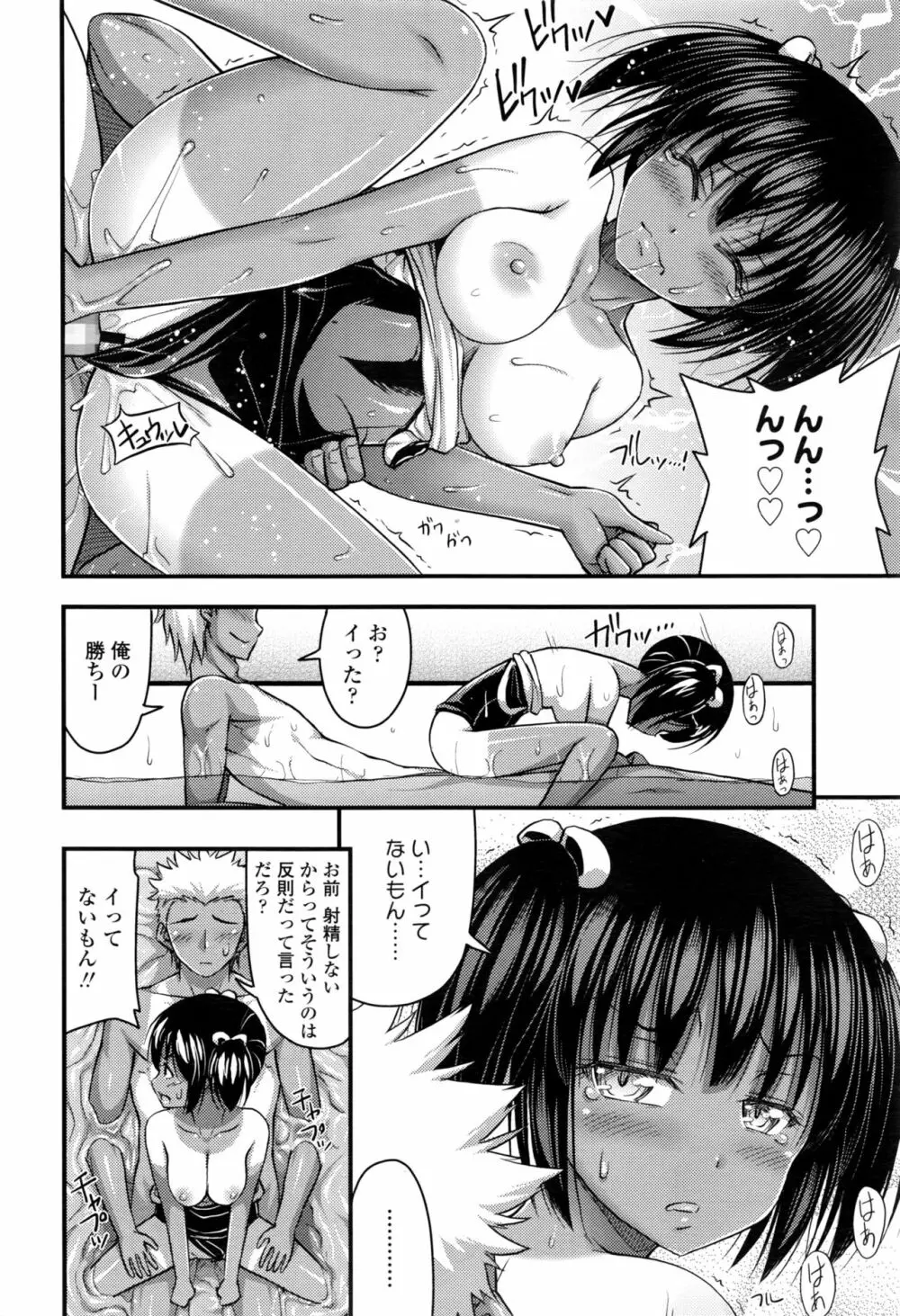 COMIC LO 2016年11月号 Page.189
