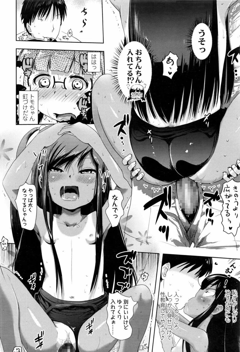COMIC LO 2016年11月号 Page.19