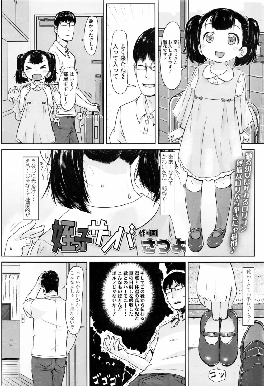 COMIC LO 2016年11月号 Page.195