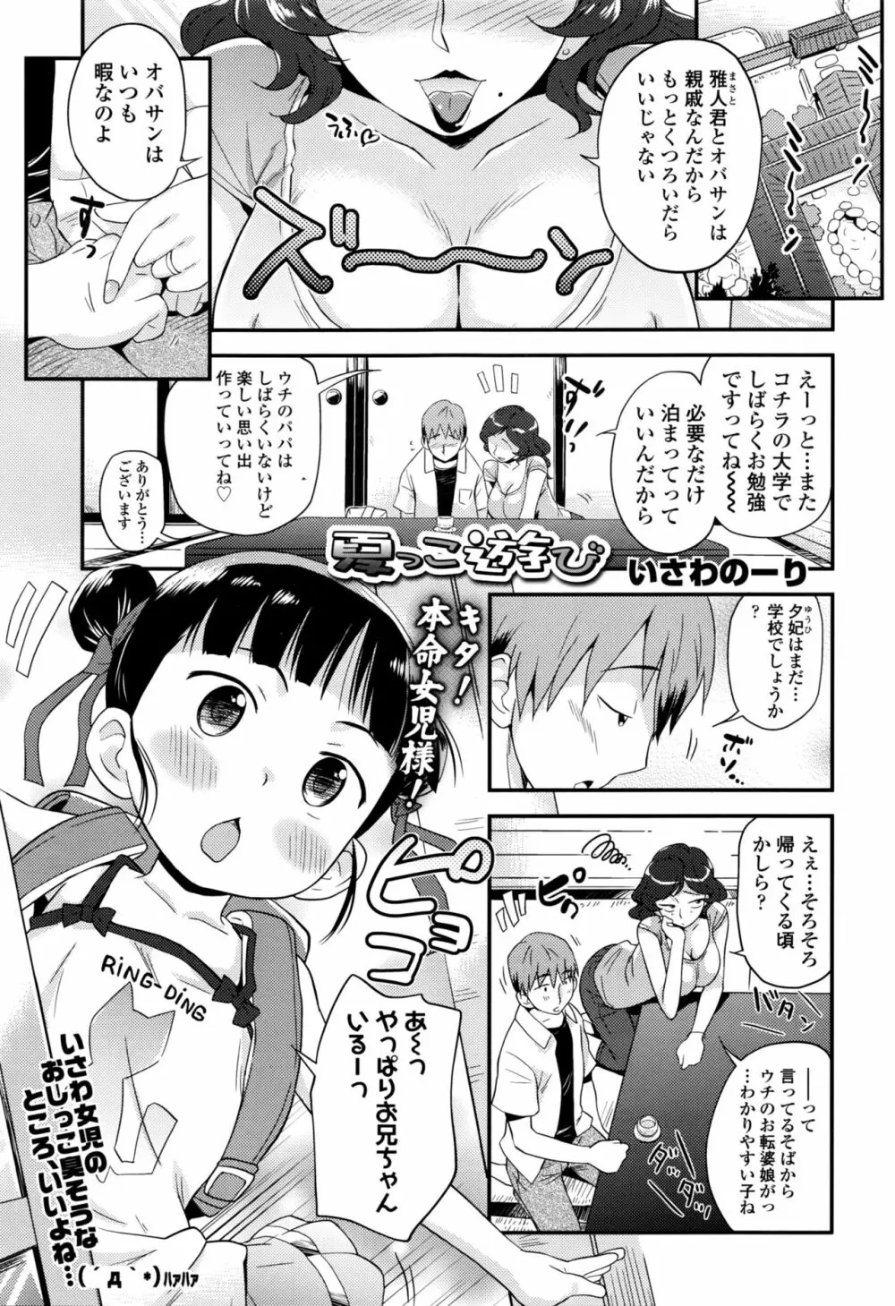 COMIC LO 2016年11月号 Page.220