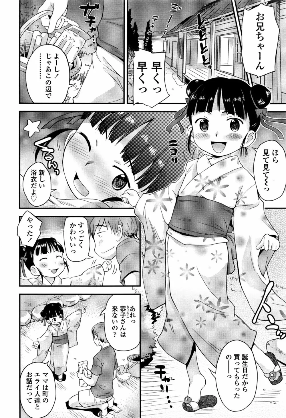 COMIC LO 2016年11月号 Page.223
