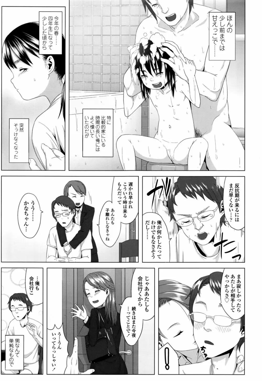 COMIC LO 2016年11月号 Page.246