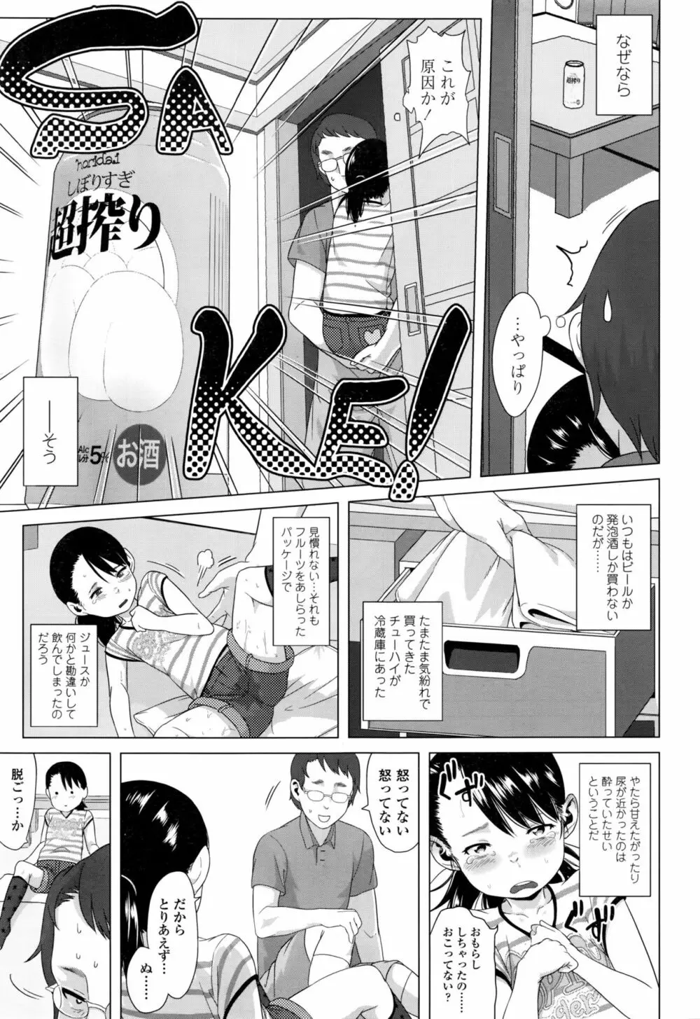 COMIC LO 2016年11月号 Page.256