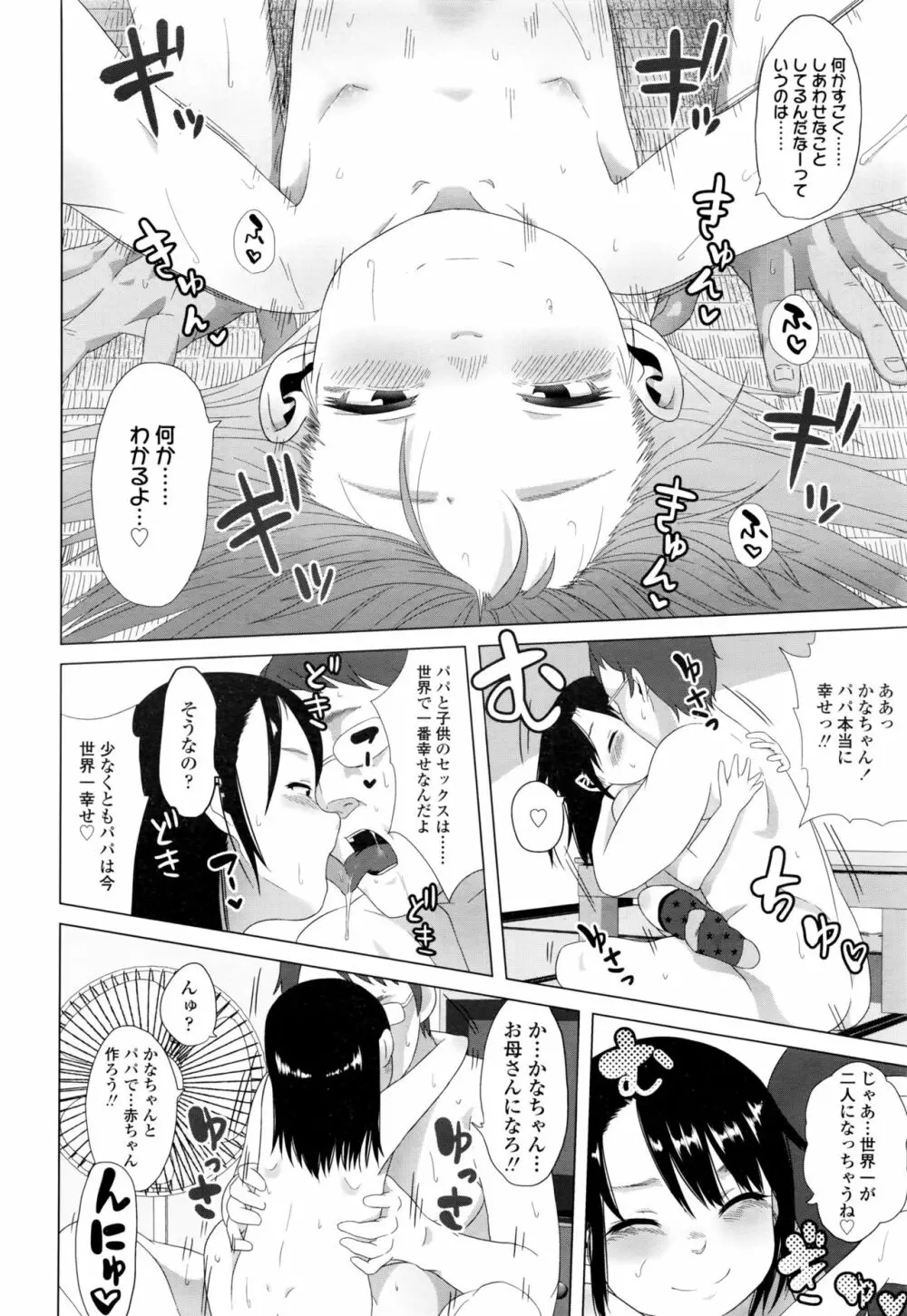 COMIC LO 2016年11月号 Page.279