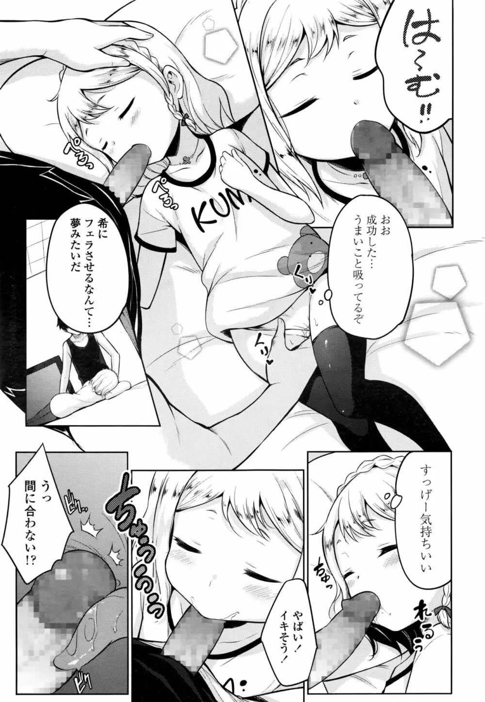 COMIC LO 2016年11月号 Page.288