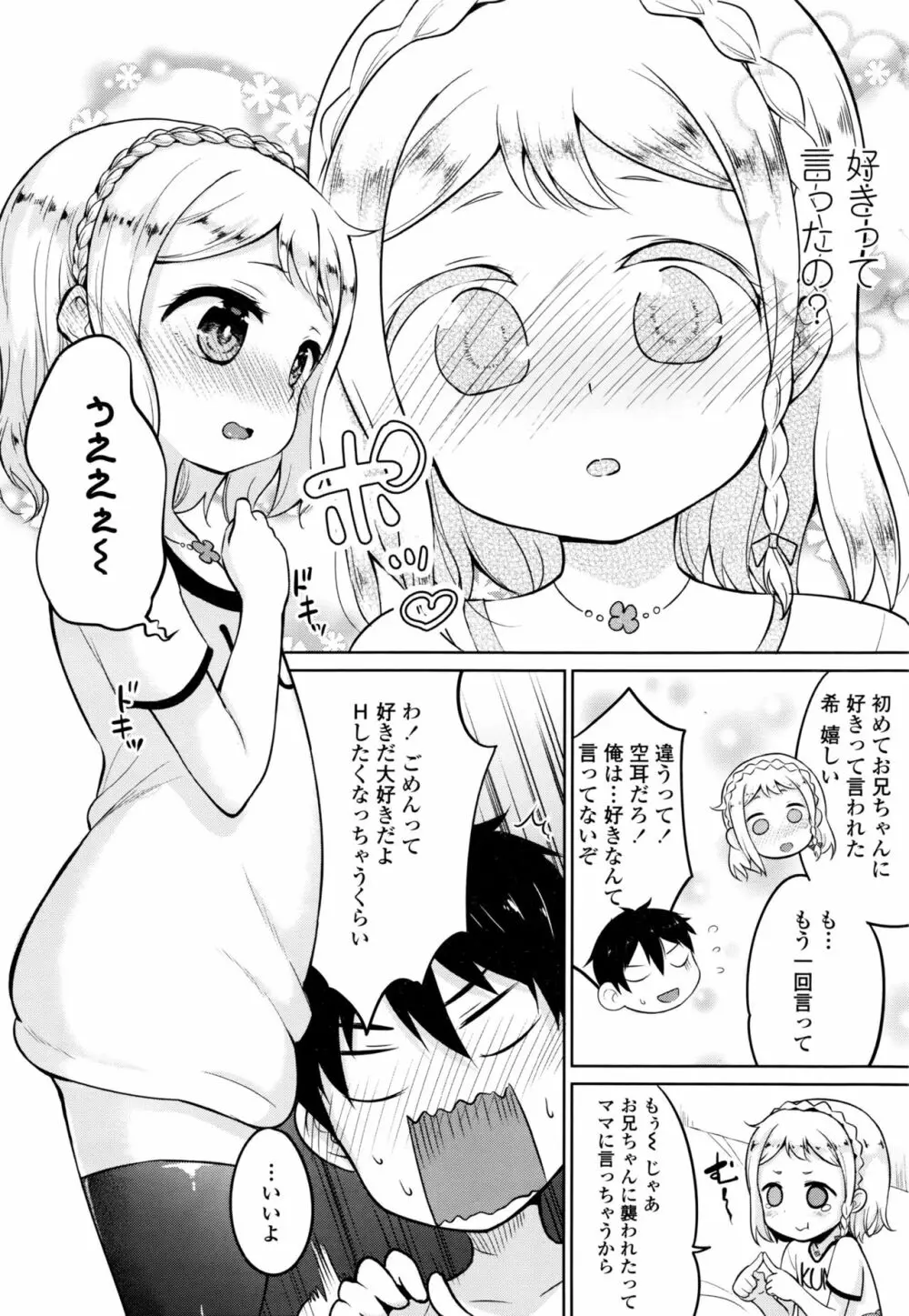COMIC LO 2016年11月号 Page.291