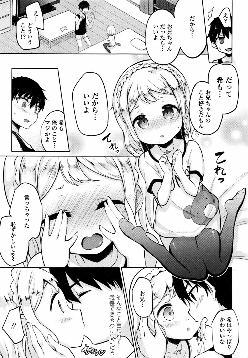 COMIC LO 2016年11月号 Page.292