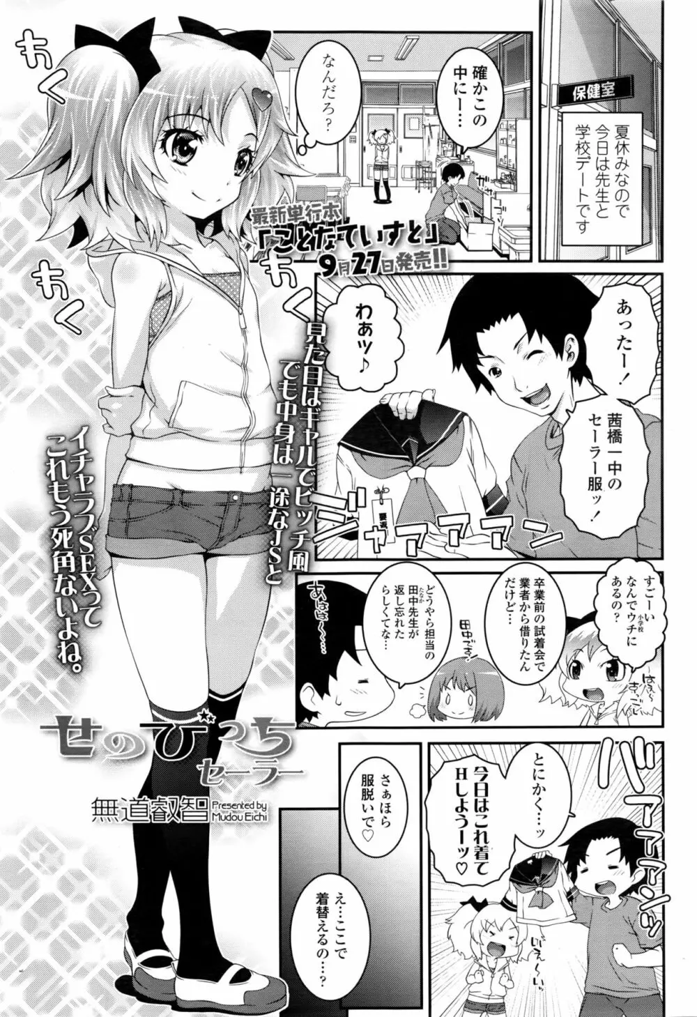 COMIC LO 2016年11月号 Page.30