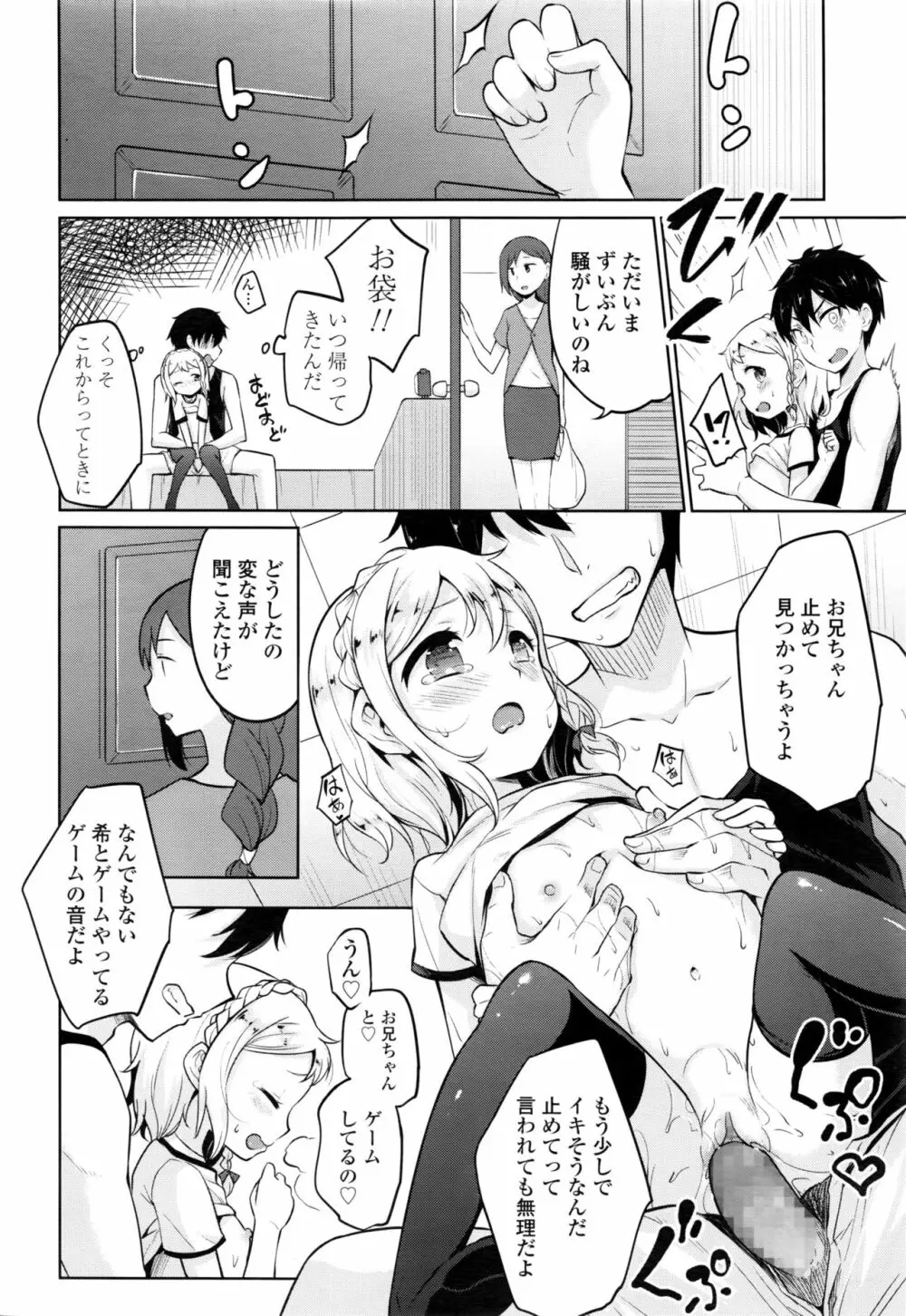 COMIC LO 2016年11月号 Page.301