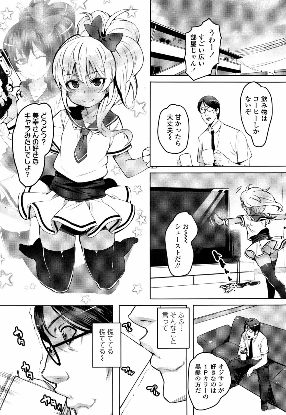 COMIC LO 2016年11月号 Page.308