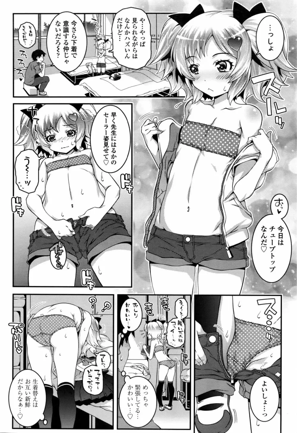 COMIC LO 2016年11月号 Page.31