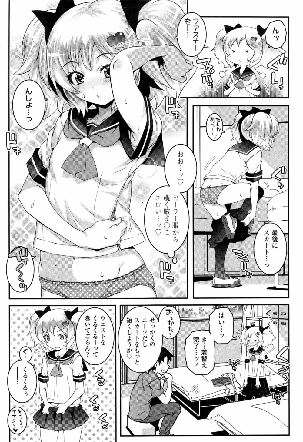 COMIC LO 2016年11月号 Page.32