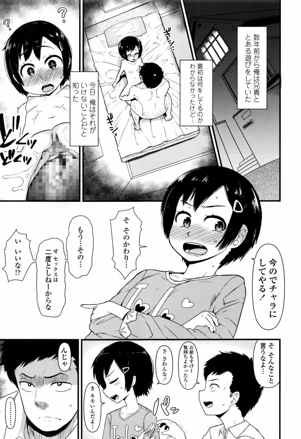 COMIC LO 2016年11月号 Page.348