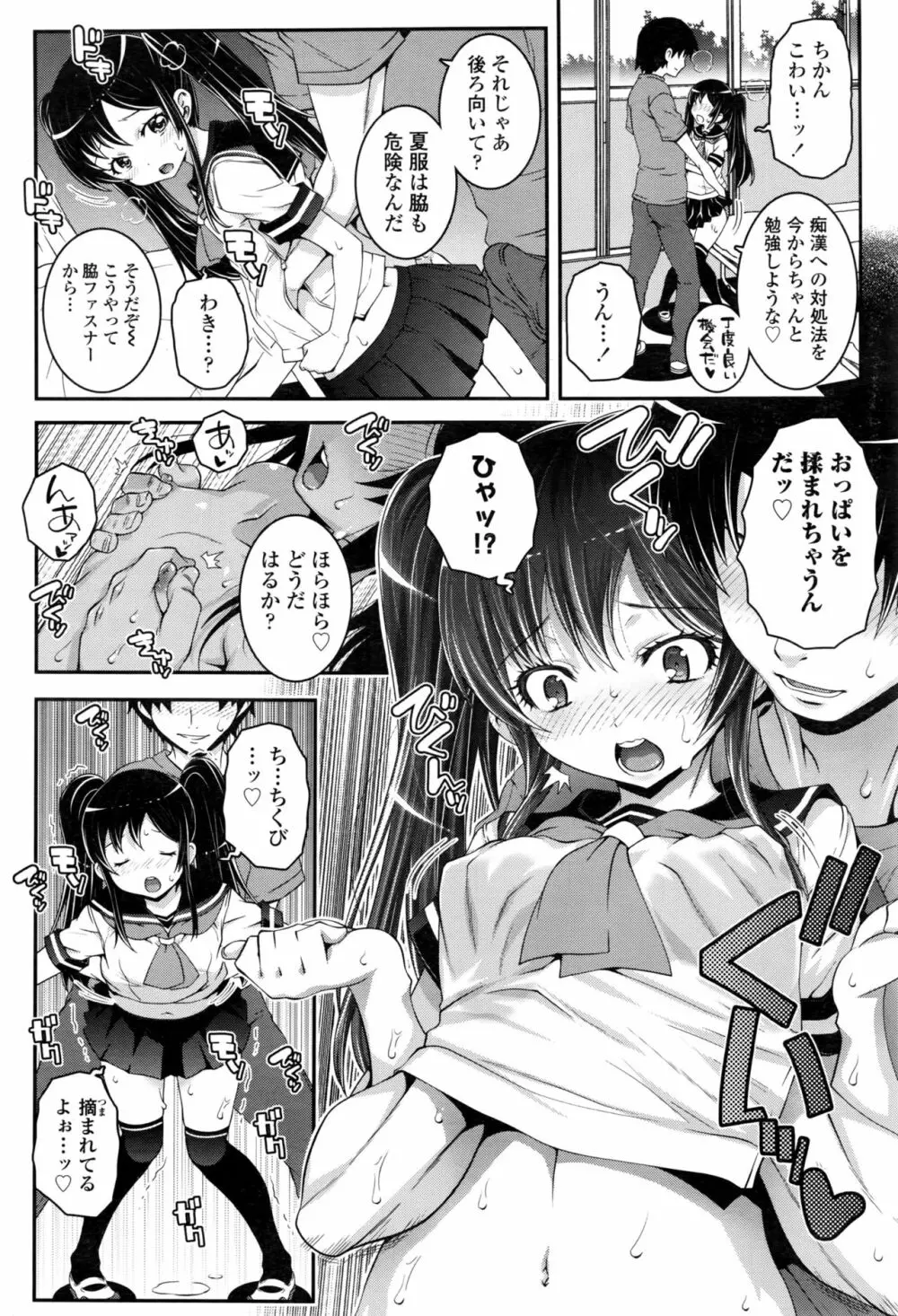 COMIC LO 2016年11月号 Page.35