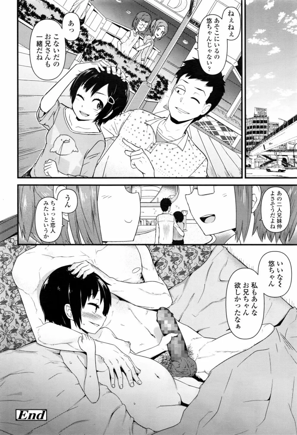 COMIC LO 2016年11月号 Page.365