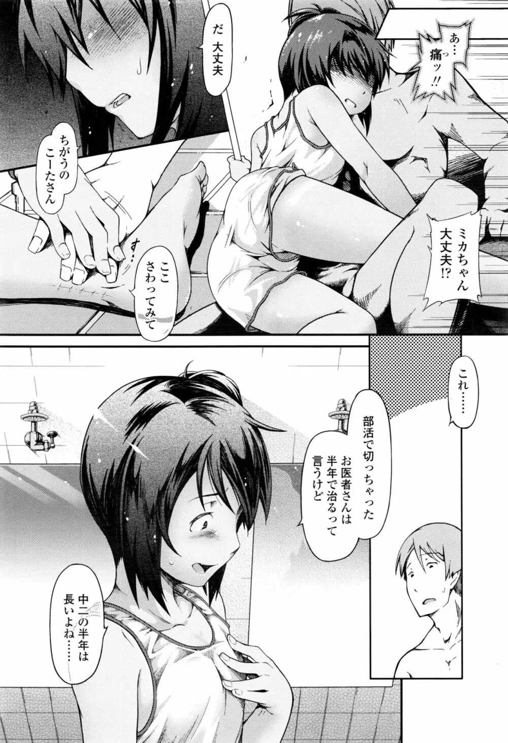 COMIC LO 2016年11月号 Page.369
