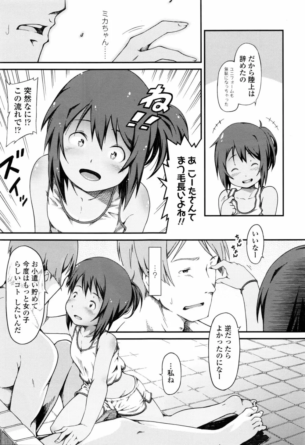 COMIC LO 2016年11月号 Page.370