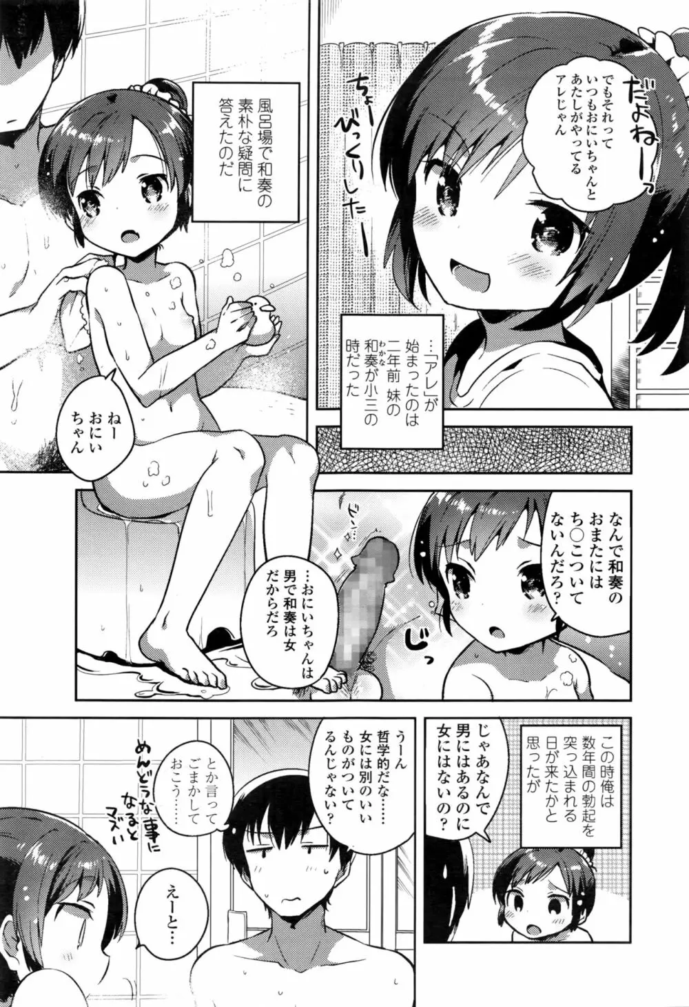 COMIC LO 2016年11月号 Page.388