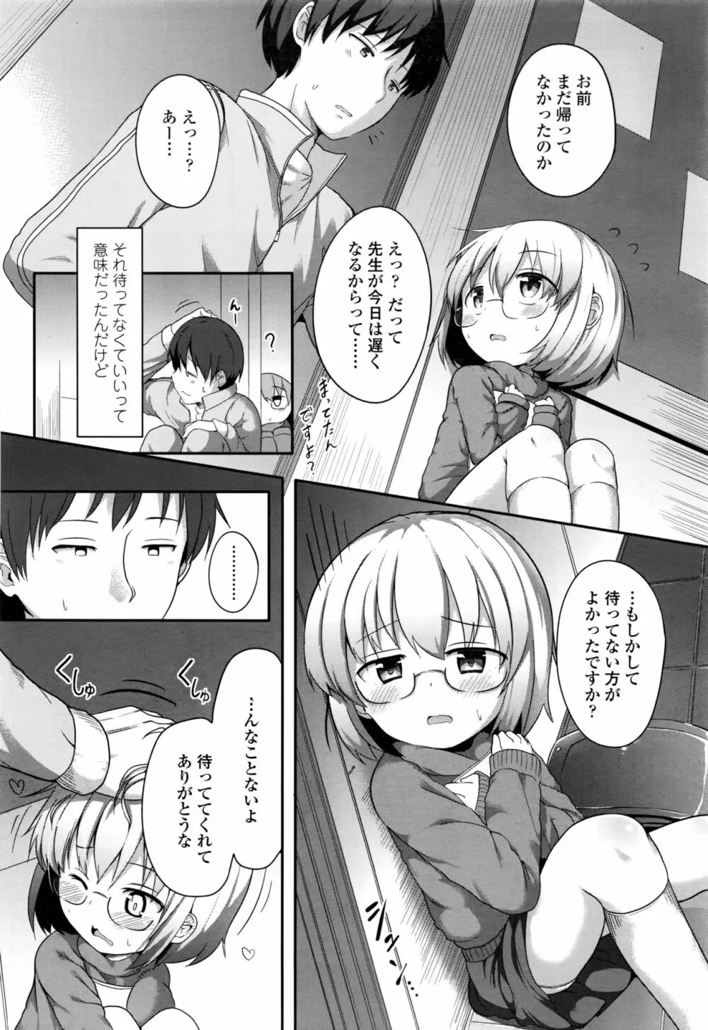 COMIC LO 2016年11月号 Page.407