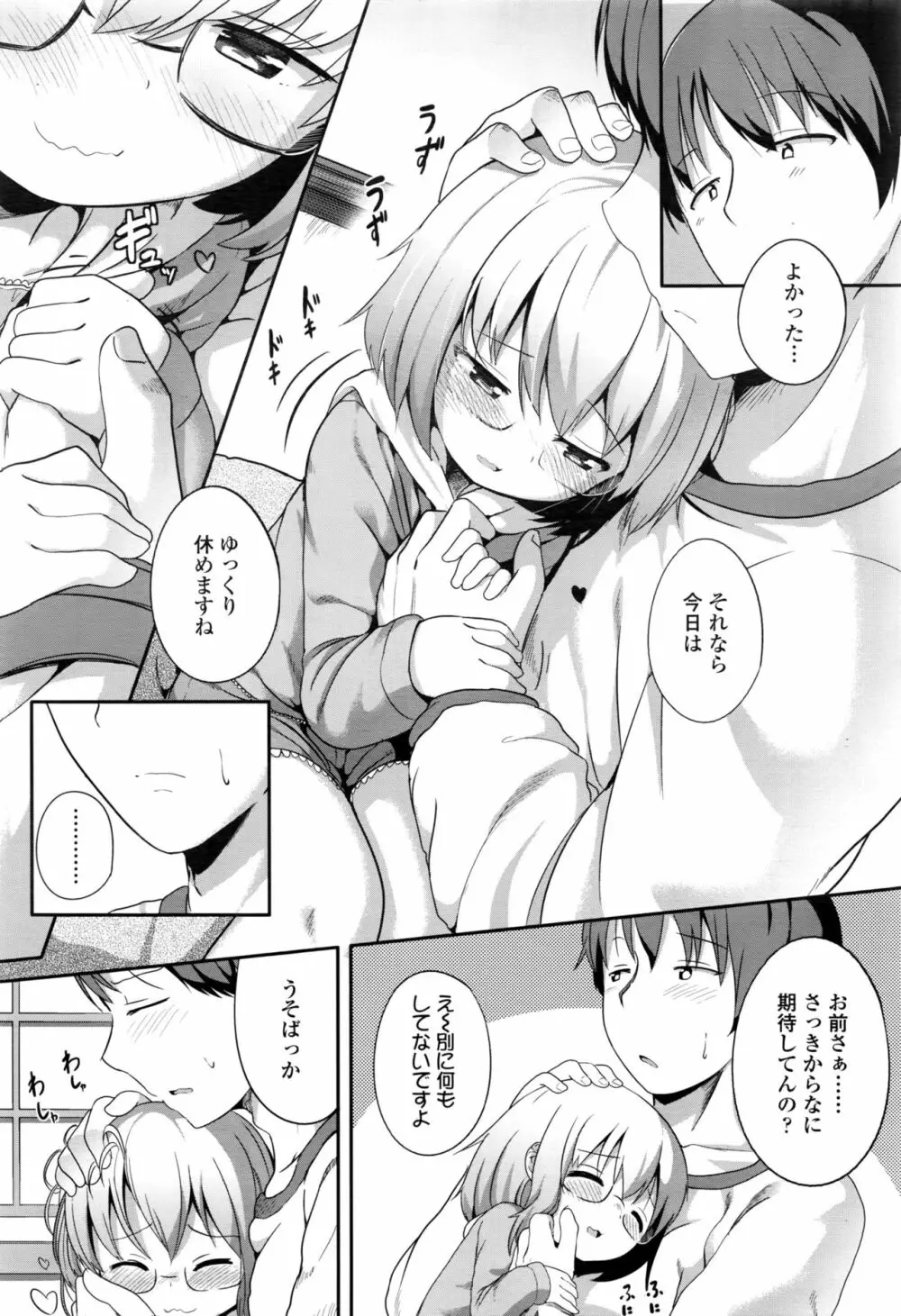 COMIC LO 2016年11月号 Page.413