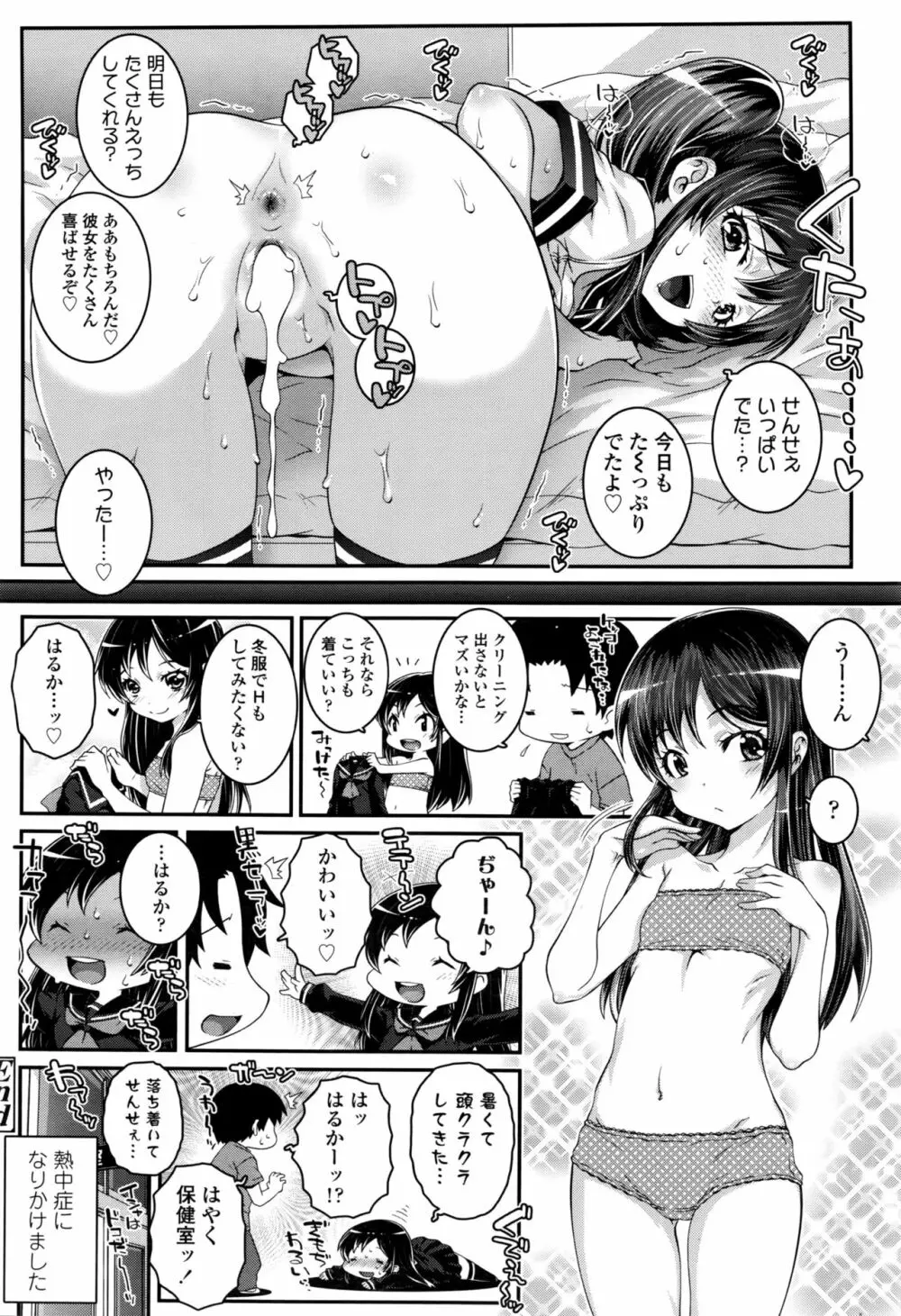 COMIC LO 2016年11月号 Page.43