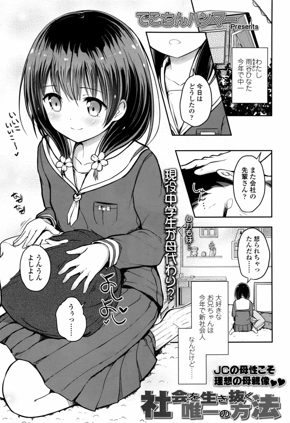COMIC LO 2016年11月号 Page.46
