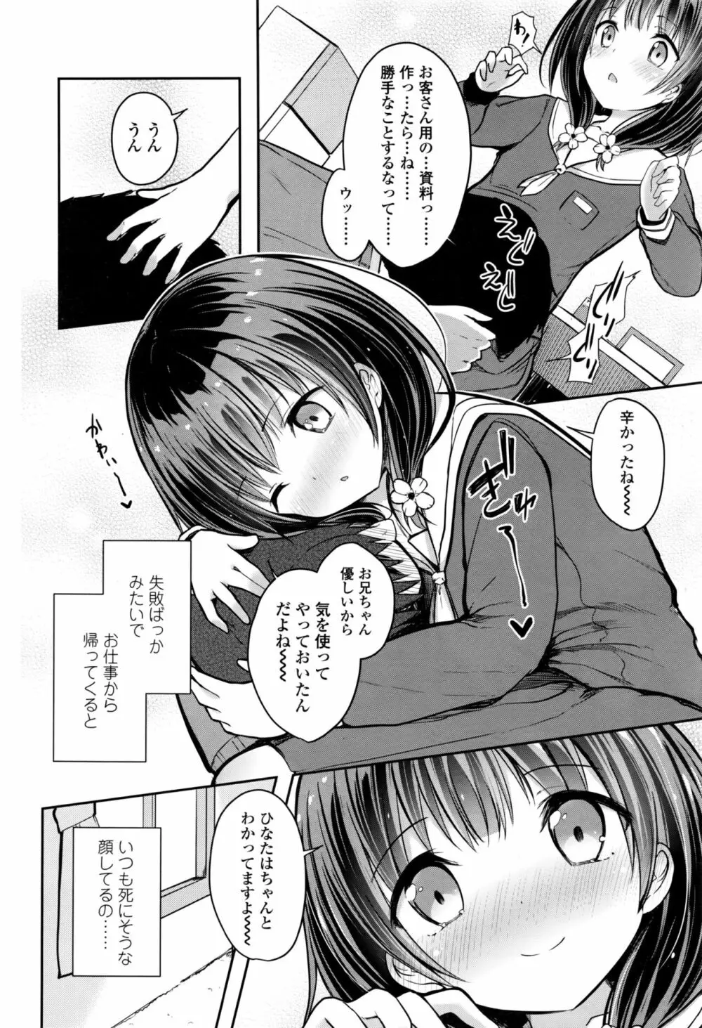 COMIC LO 2016年11月号 Page.47