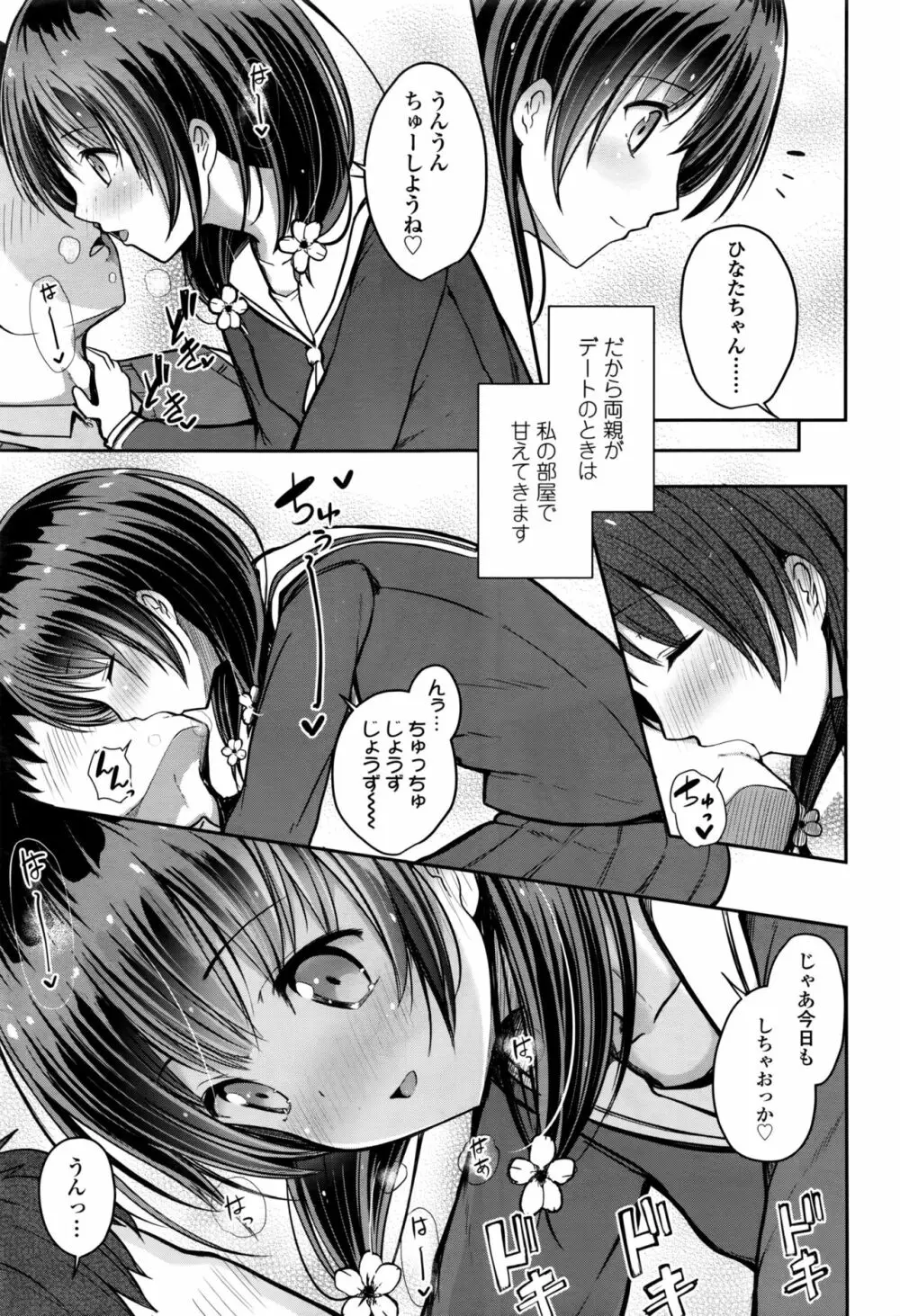 COMIC LO 2016年11月号 Page.48