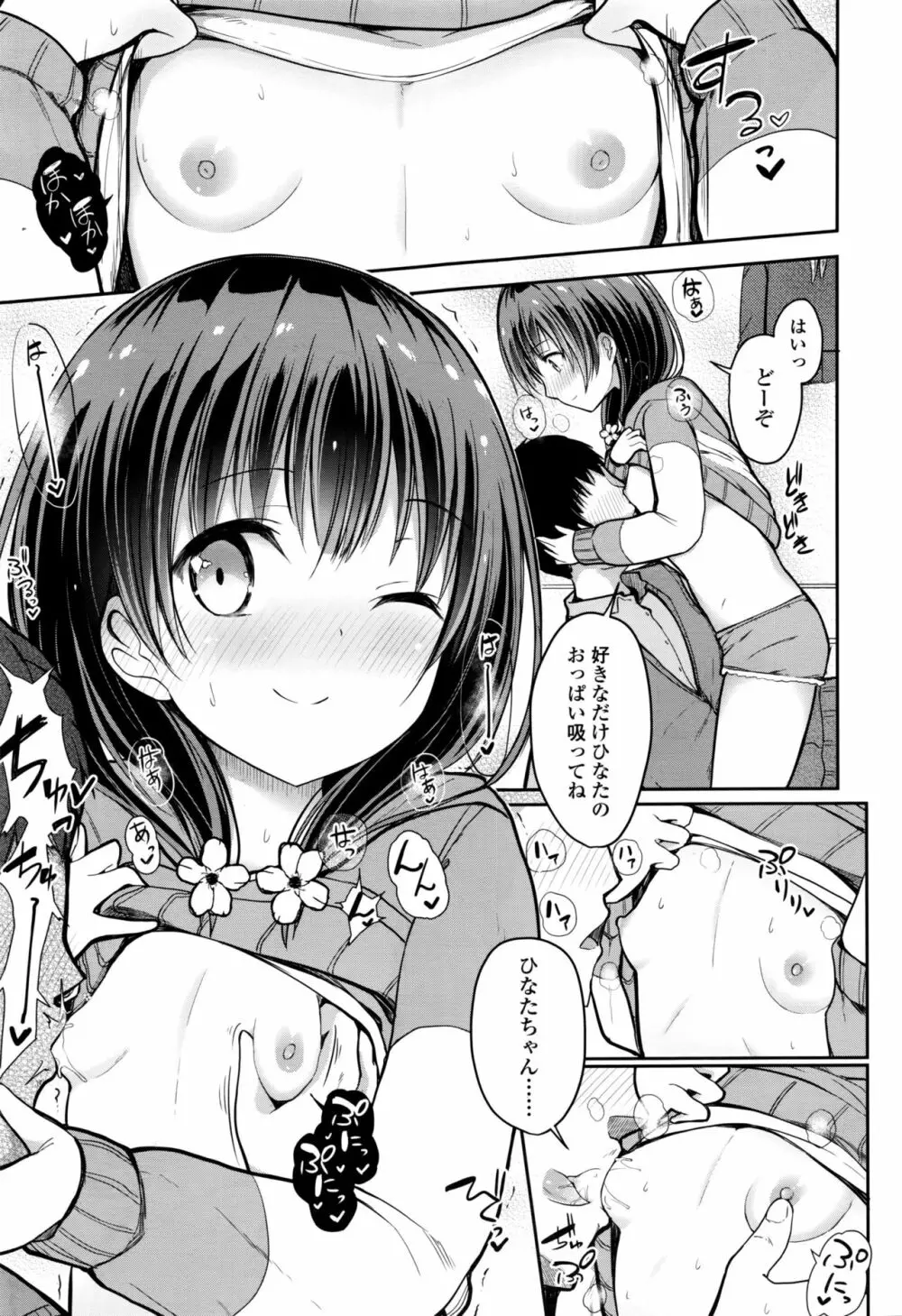 COMIC LO 2016年11月号 Page.54