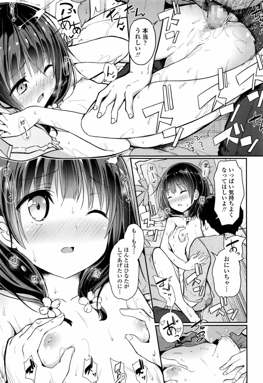 COMIC LO 2016年11月号 Page.64