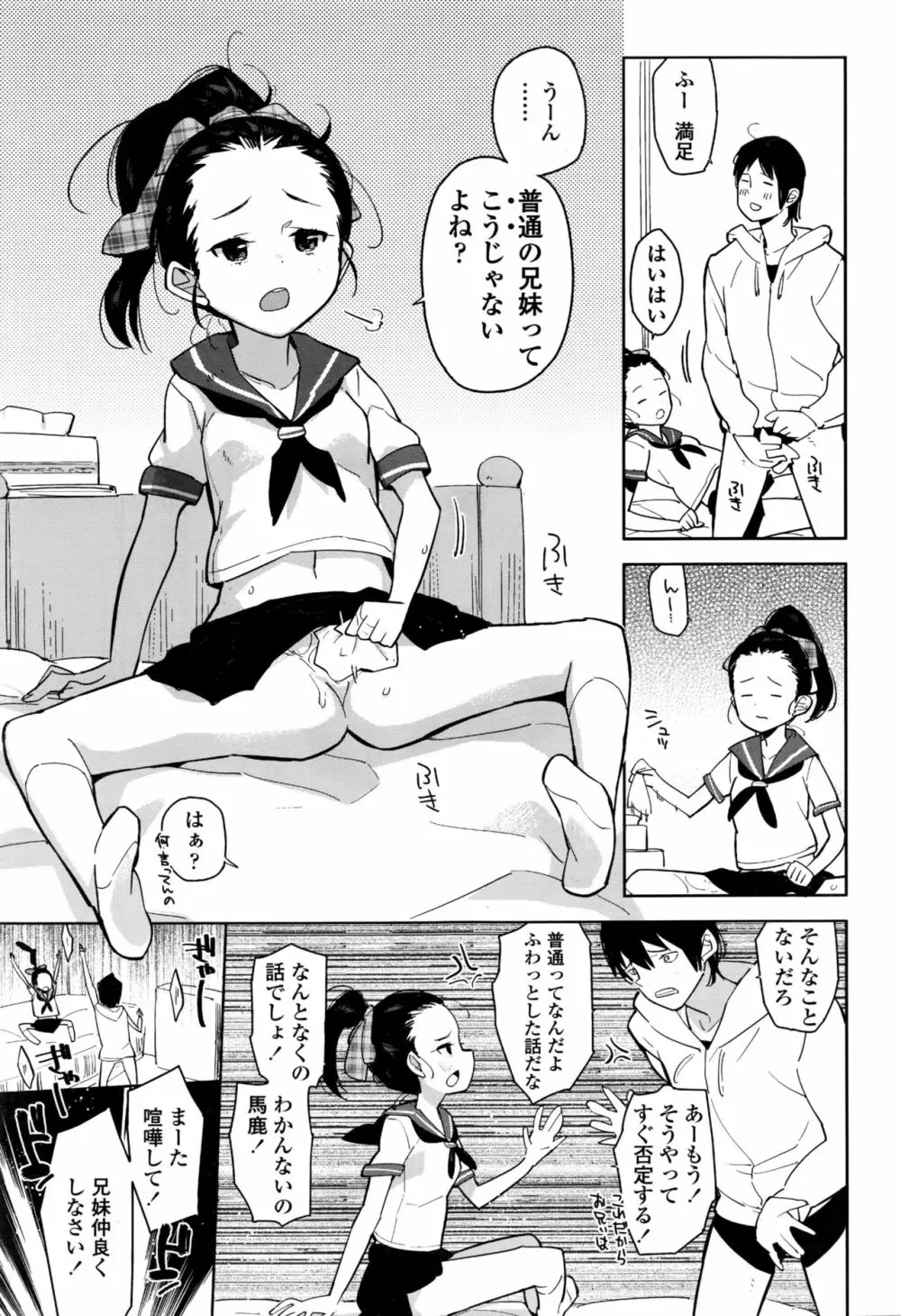 COMIC LO 2016年11月号 Page.72