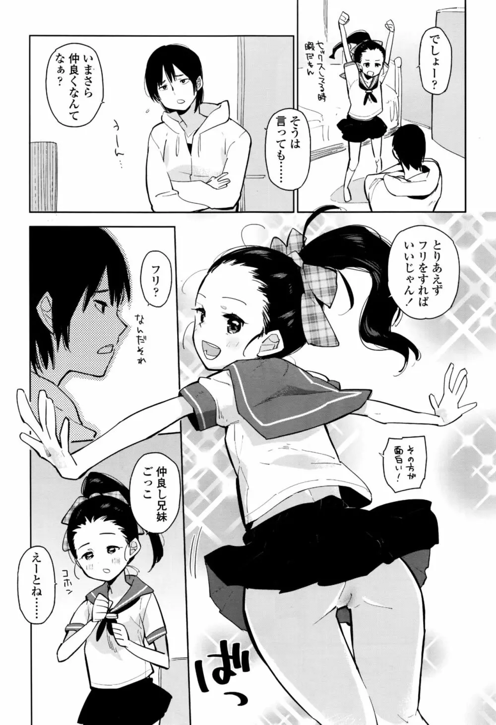 COMIC LO 2016年11月号 Page.74