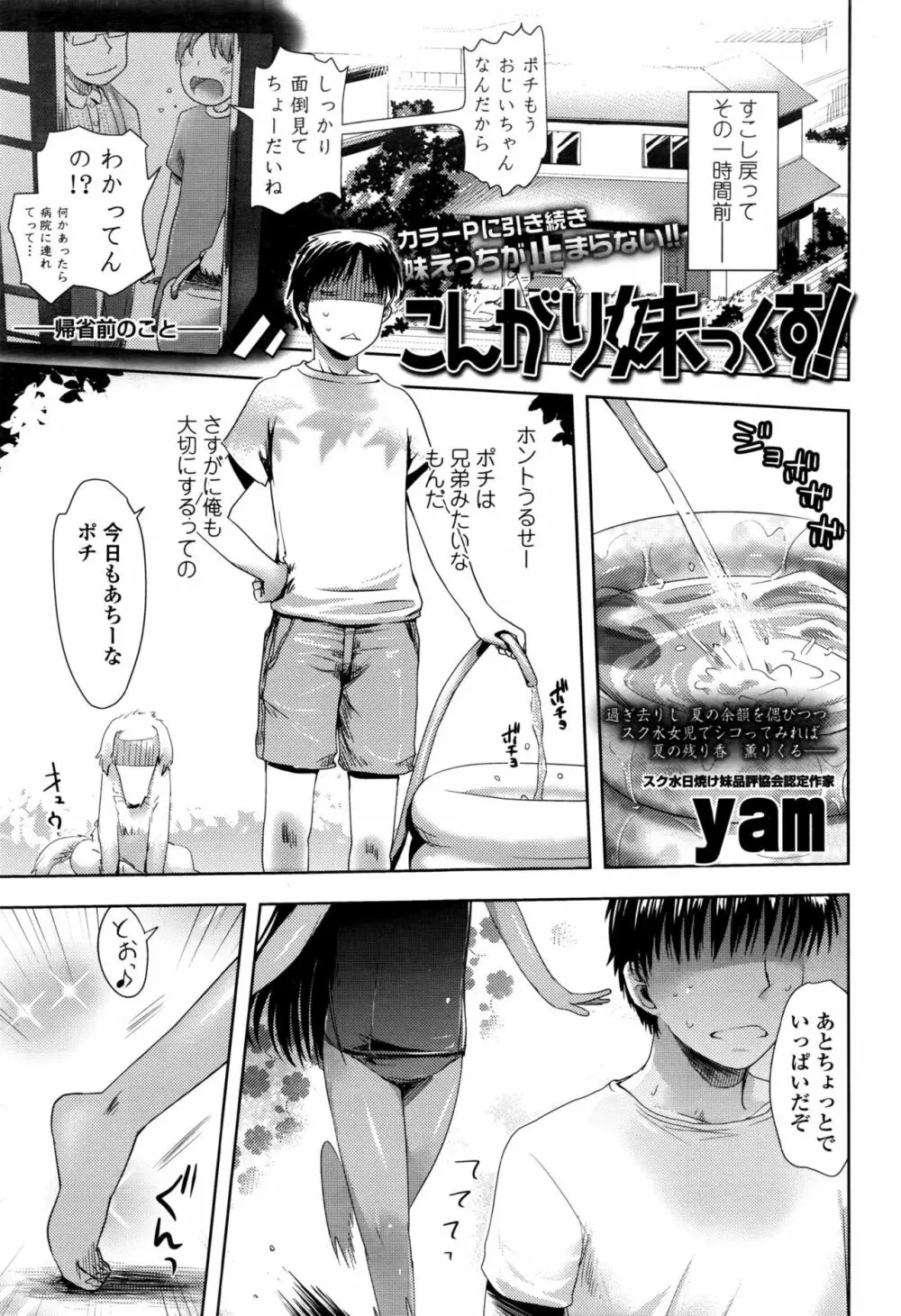 COMIC LO 2016年11月号 Page.8