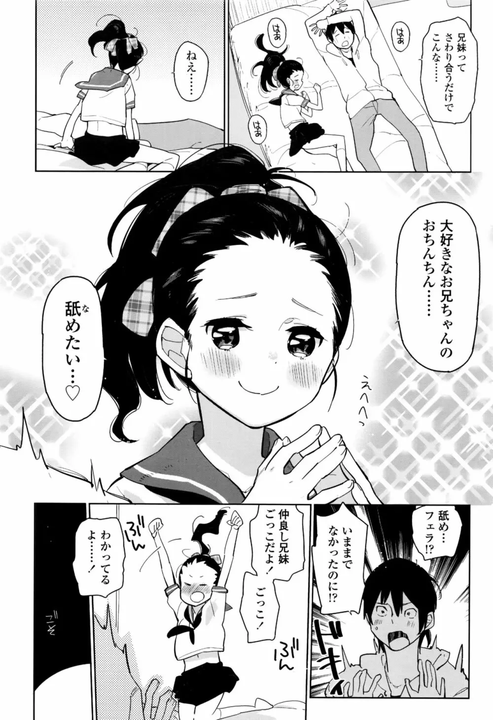 COMIC LO 2016年11月号 Page.83
