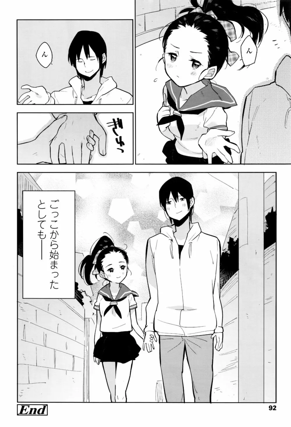 COMIC LO 2016年11月号 Page.93