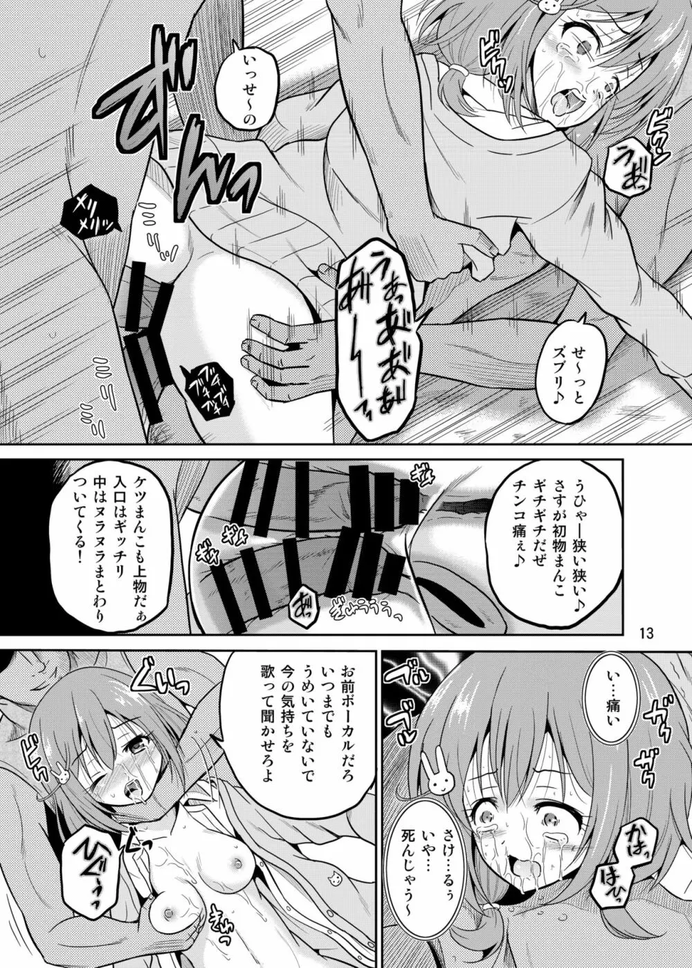 [骨牌倉 (九神杏仁)] ARCANUMS 28 (ガールフレンド(仮)) [DL版] Page.13