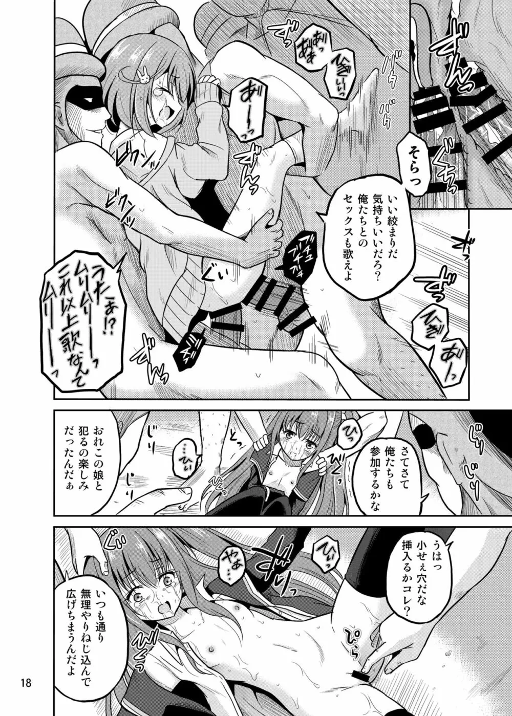 [骨牌倉 (九神杏仁)] ARCANUMS 28 (ガールフレンド(仮)) [DL版] Page.18