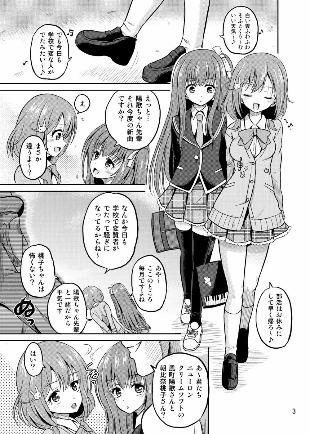 [骨牌倉 (九神杏仁)] ARCANUMS 28 (ガールフレンド(仮)) [DL版] Page.3